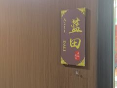 -华州老碗