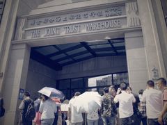 -上海四行仓库抗战纪念馆