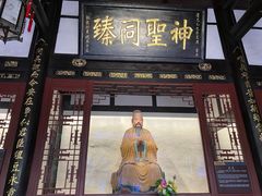 -成都武侯祠博物馆