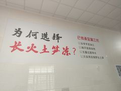 -安海长火土笋冻