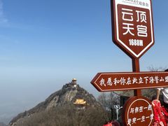 -终南山南五台景区