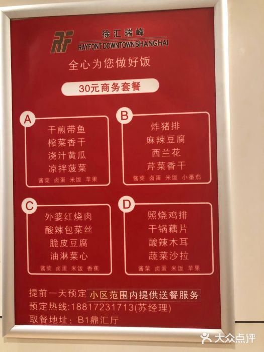 上海徐汇瑞峰酒店图片