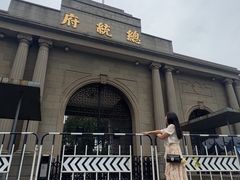 -民国红公馆·秦淮八艳(夫子庙店)