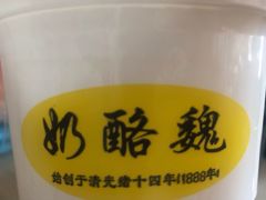 -奶酪魏(牛街总店)
