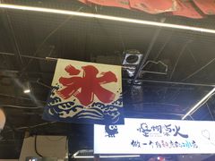 -怪物的冰与火(天虹商场中山路店)