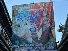 -云南民族村