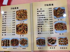 菜单-标记好食