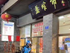 -盘飧市(春熙路店)