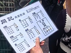 -同记鸡粥粉面店