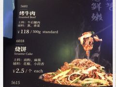 -烤肉宛饭庄(南礼士路店)