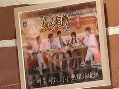 -奉天宴遇烧烤·冒锅