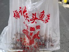 -梅记大块头爆鱼店(乍浦路店)