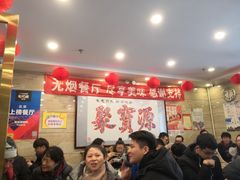 大堂-牛街·马辈儿涮肉(牛街二店)