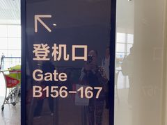 -广州白云国际机场-T2航站楼