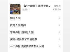-蓝精灵乐园·世茂精灵之城主题乐园