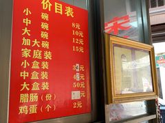 -宋记海南粉传承老店(人民西路店)