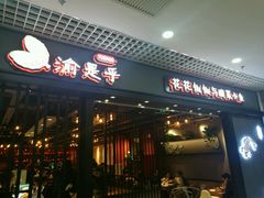 门面-渝是乎酸菜鱼(龙旗购物中心店)