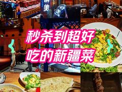 -清真·双公羊·馕坑烤全羊(奥体店)