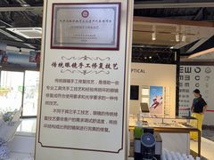 -标准眼镜·蔡司官方授权店(和平路总店)
