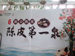 -江门古兜温泉小镇