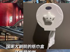 -国家大剧院