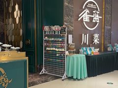 -雀蓝川菜(奥体广场店)