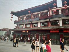 -天下第一面(大雁塔北广场店)