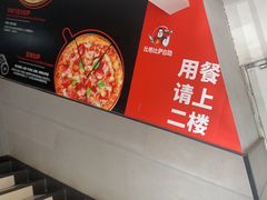 -比格比萨自助(新辰里学清路店)