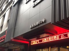 -普素SPA足浴按摩会所