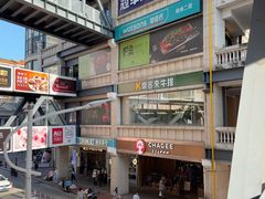 -豪客来牛排(中华城店)