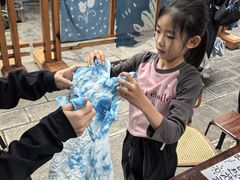 -璞真扎染博物馆