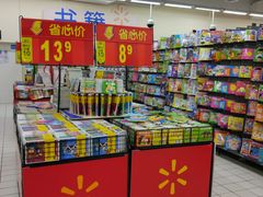 -沃尔玛(前山店)