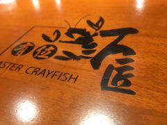 -有位虾匠·香辣蟹·小龙虾(李村店)