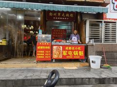 门面-青石桥老瓦房肥肠粉总店(青石桥总店)