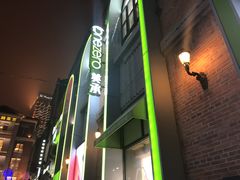 门面-美承数码店