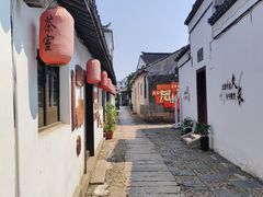 -张家港凤凰山景区恬庄古街