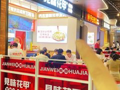 -见味花甲(福田coco park店)