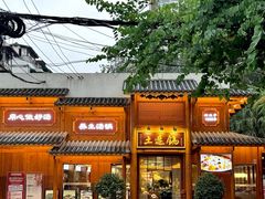 -土连锅·现熬养生汤锅(梁家巷店)