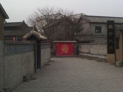 -铁道游击队纪念馆