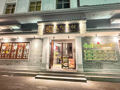 -民信老铺(双皮奶博物馆店)