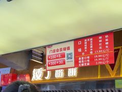 -矮子馅饼(大成路店)