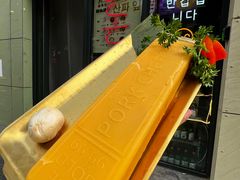 -香猪坊韩国烤肉专属门店(魏公村店)