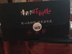 -黄尚皇小龙虾-螃蟹-烧烤工坊(皇后公园店)