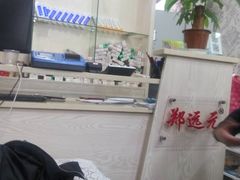 -郑远元专业修脚房(栖山路店)