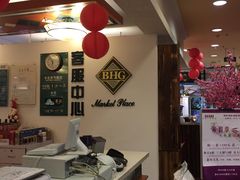 -BHG Market Place(水游城店)