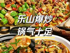 -川堂风·跷脚牛肉·乐山爆炒(宝山日月光店)