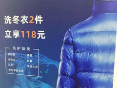 -布瑞琳洗衣(西堤红山店)