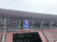-开封府