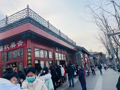 -秋栗香(地安门店)