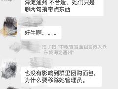 -中粮丰通（北京)食品有限公司